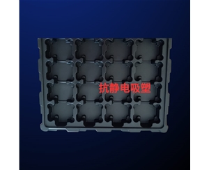 抗(kang)靜電吸(xī)塑