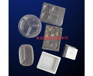 食品(pin)吸塑包裝系列盒(hé)